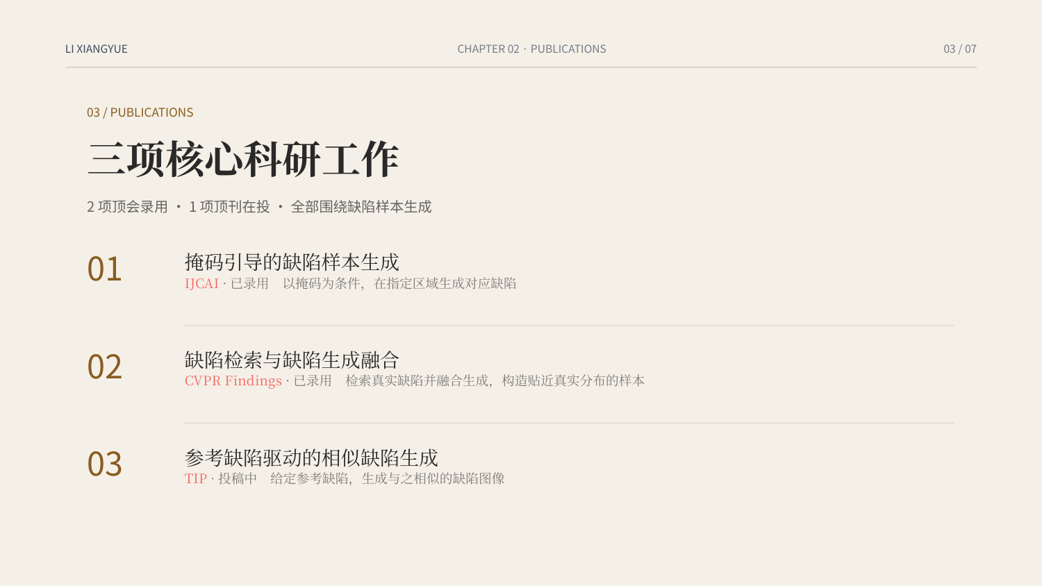 PUBLICATIONS 三项核心科研工作