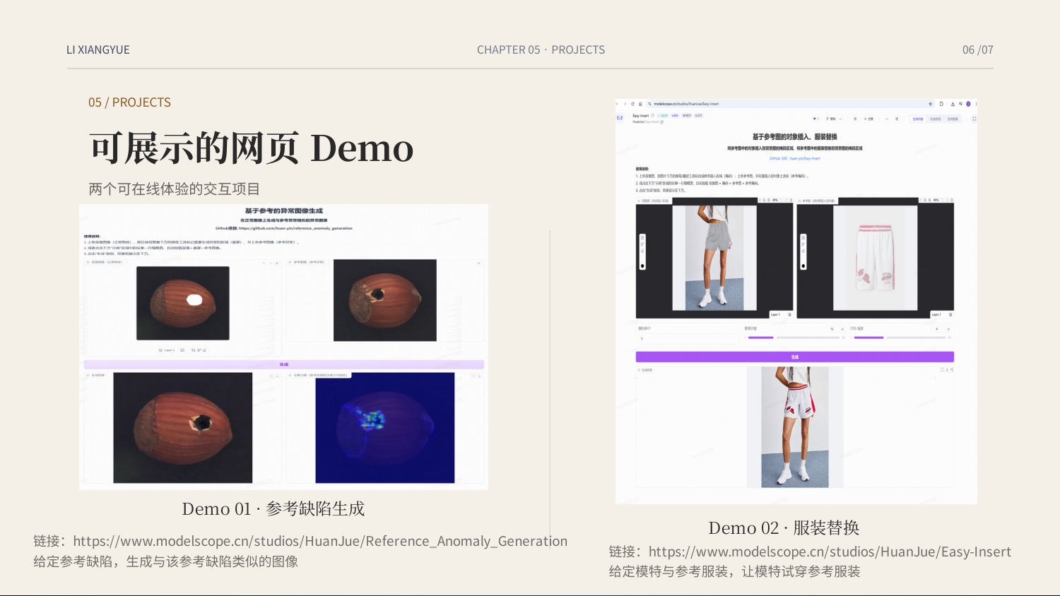 PROJECTS 网页 Demo